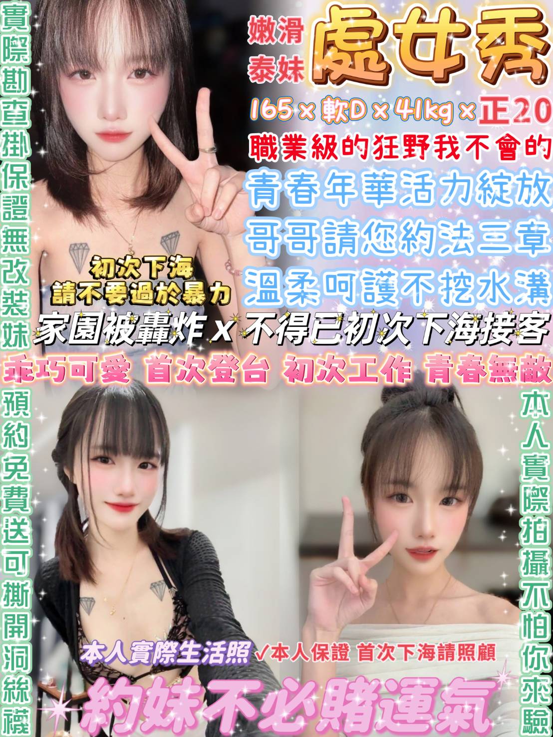 高雄 可可 36D 擅長嘴刮痧